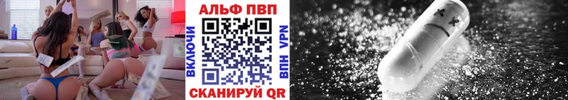 купить наркотики цена Калининград Alpha-PVP Соль