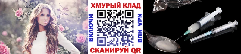 ГЕРОИН Heroin Калининград