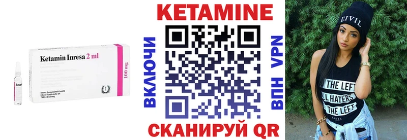 КЕТАМИН ketamine Калининград