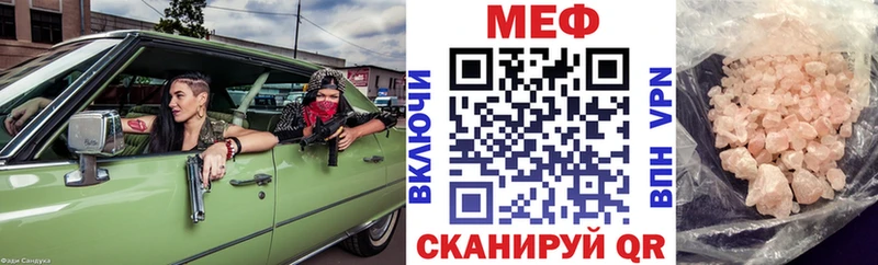 Меф кристаллы  купить   Калининград 
