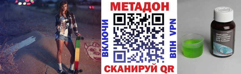 МЕТАДОН VHQ  Калининград 